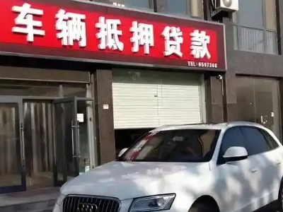 定州不押车贷款办理条件是什么？